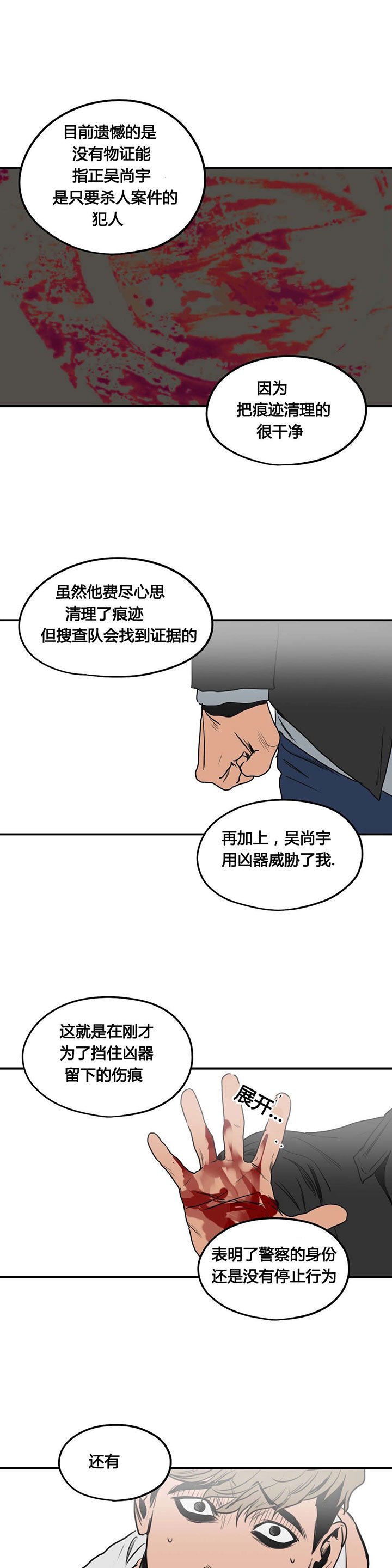 第76章：嫌疑人