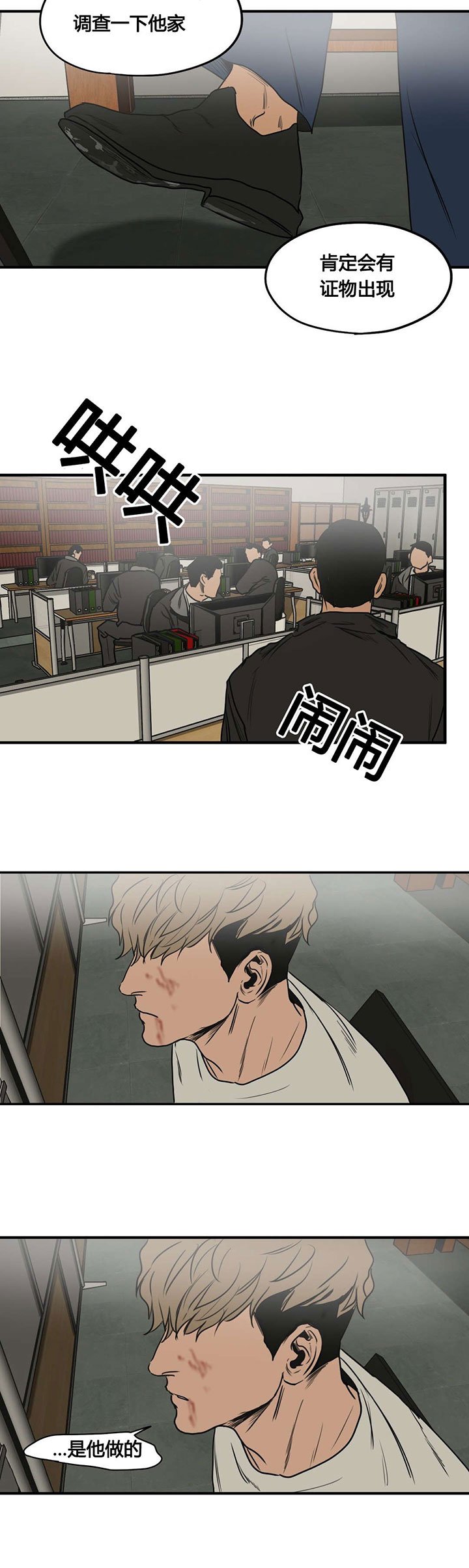 第76章：嫌疑人