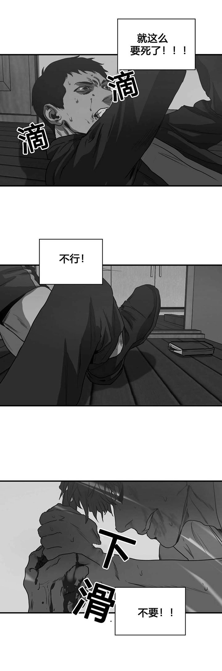 第76章：嫌疑人