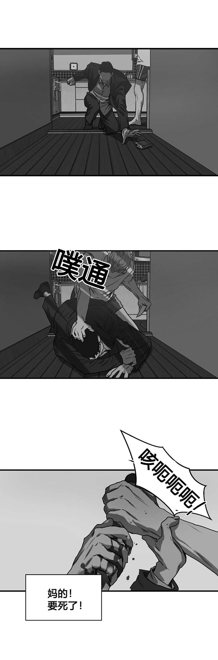 第76章：嫌疑人