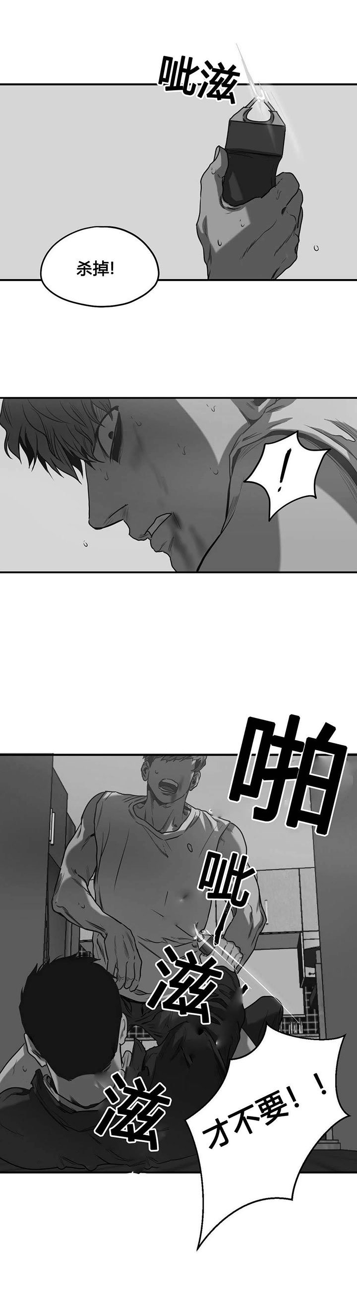 第76章：嫌疑人