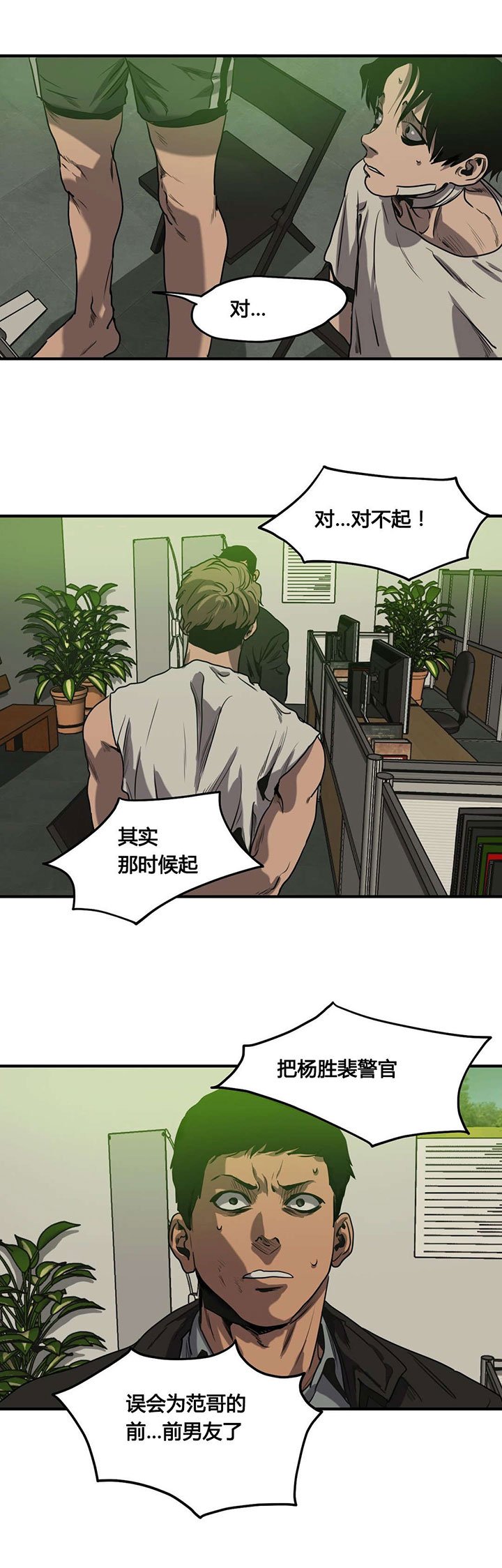 第77章：翻供