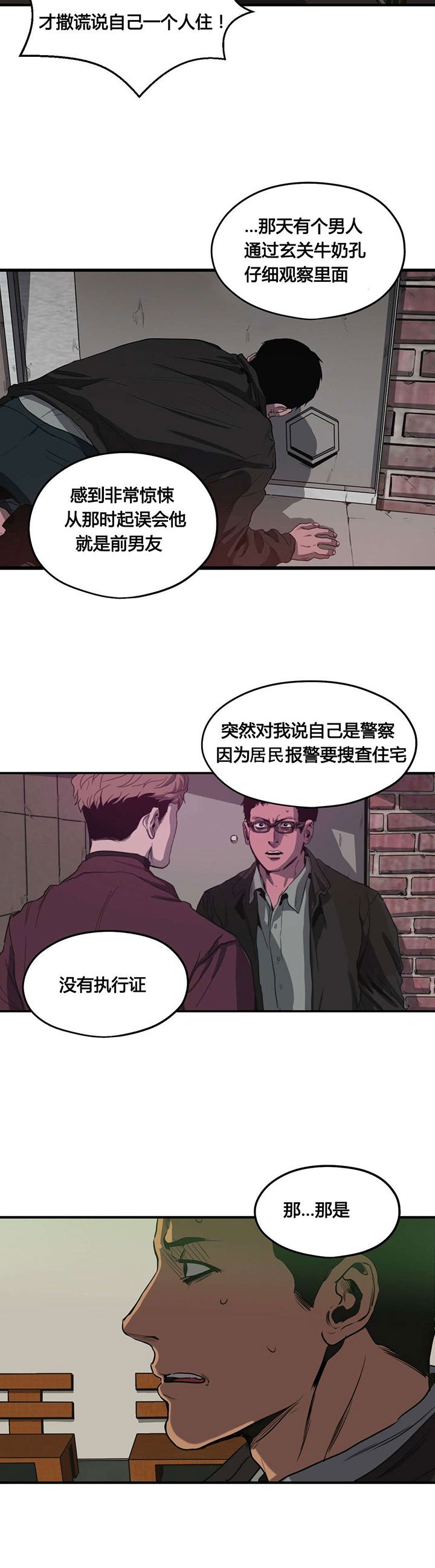 第77章：翻供