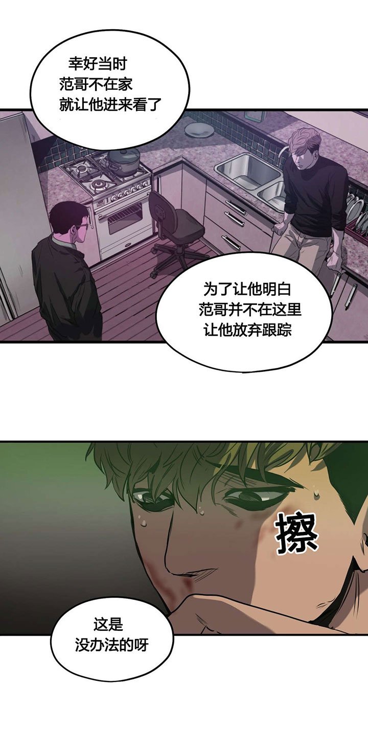 第77章：翻供