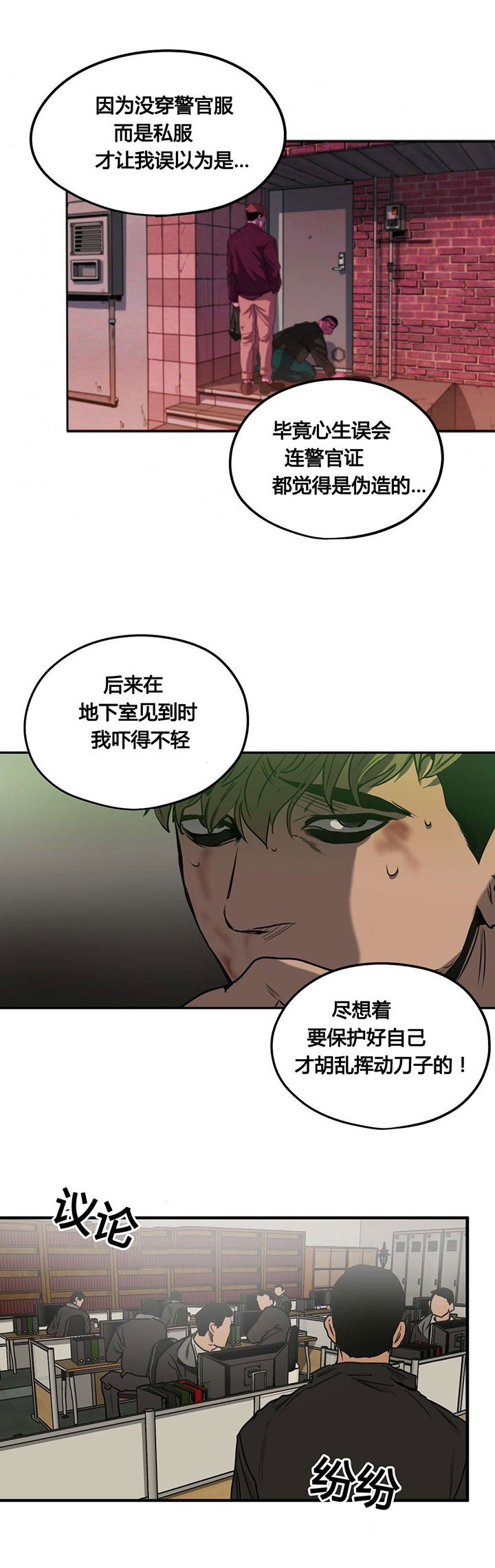 第77章：翻供