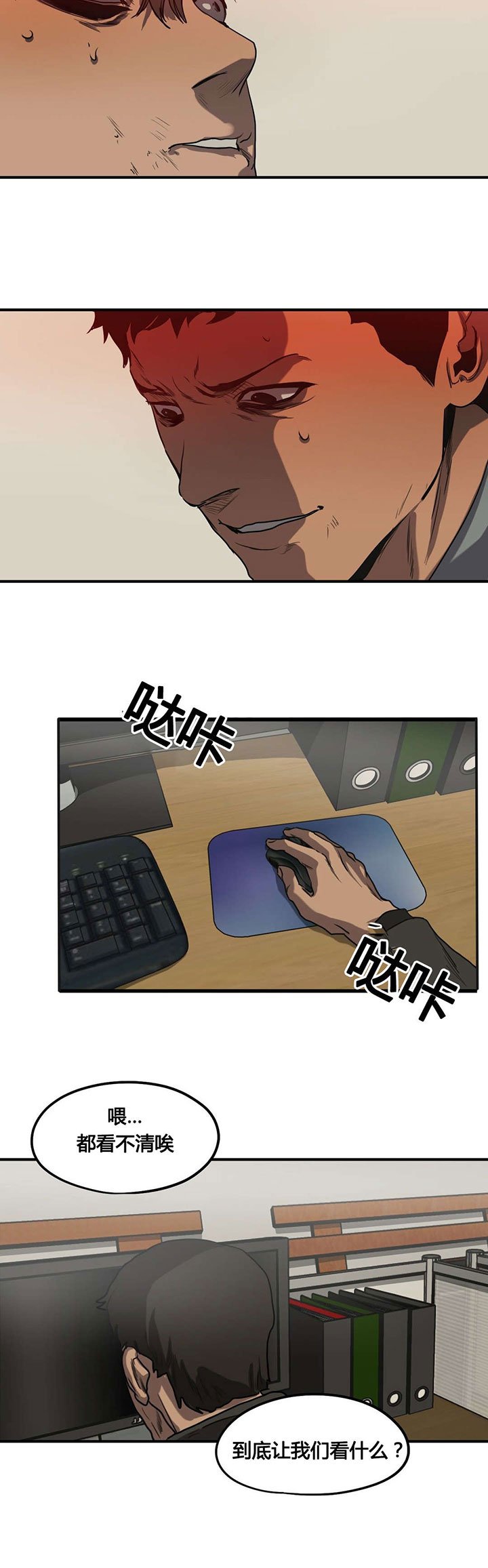 第77章：翻供
