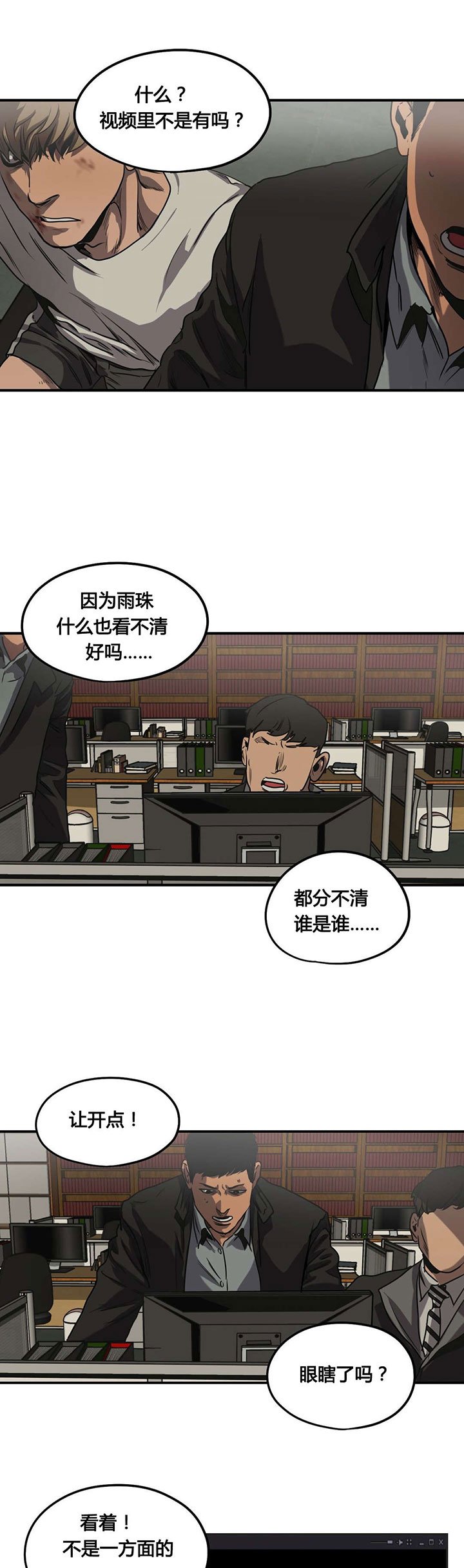 第77章：翻供