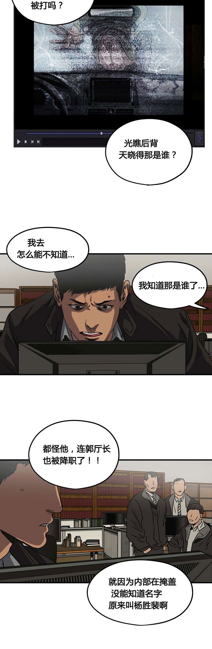 第77章：翻供