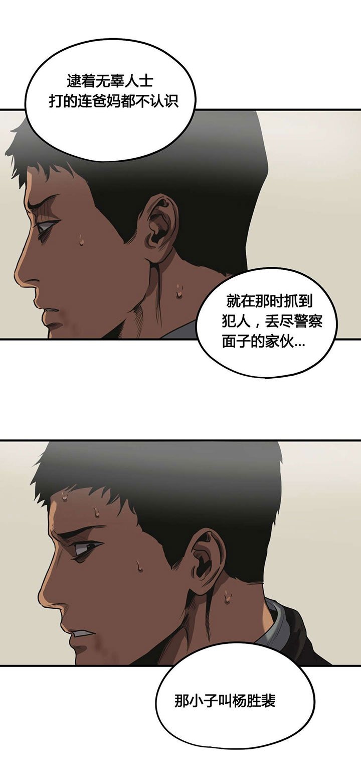 第77章：翻供