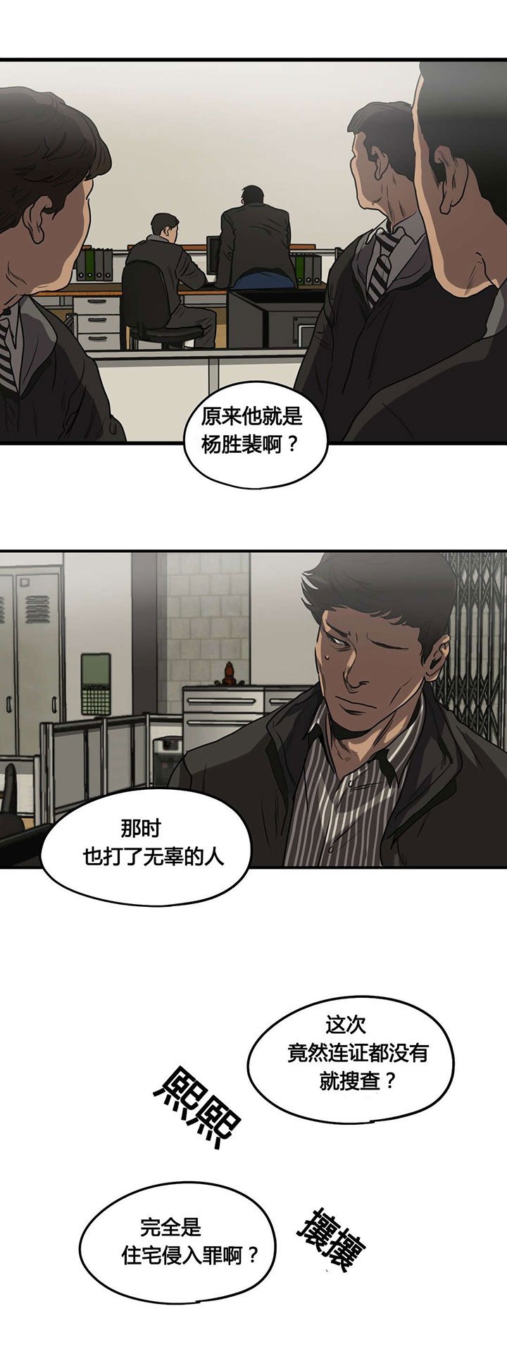 第77章：翻供