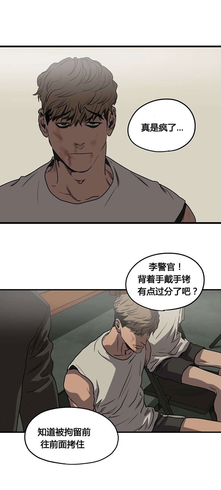 第77章：翻供
