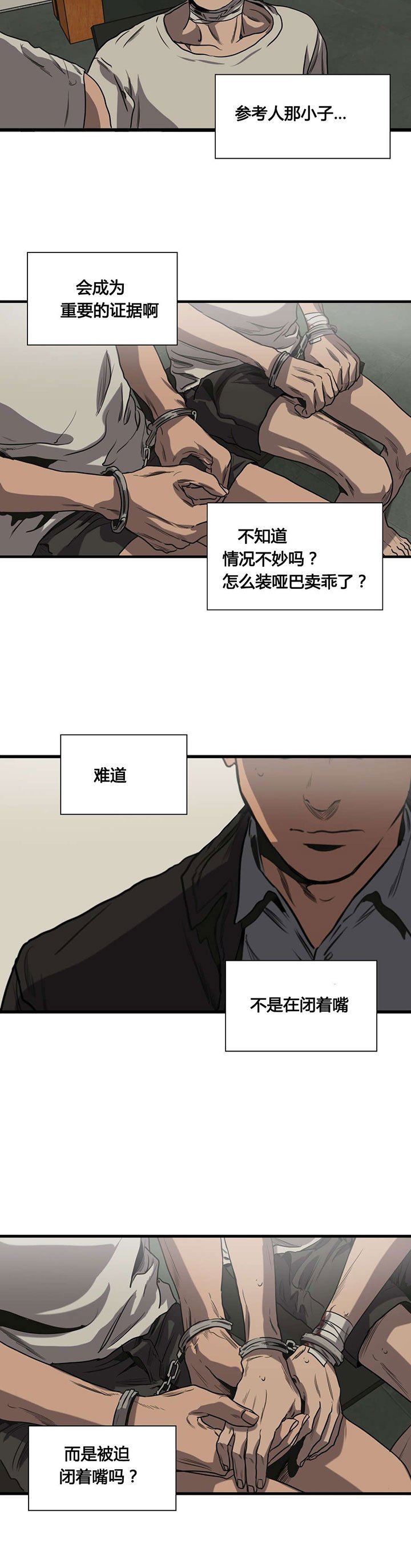 第77章：翻供