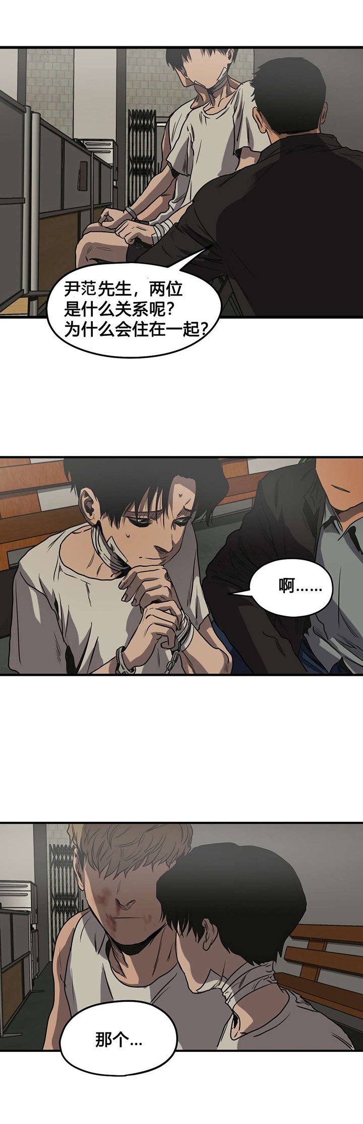 第77章：翻供