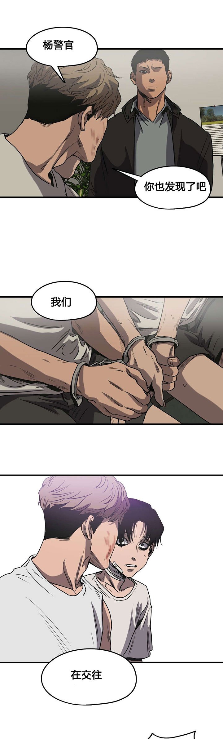 第77章：翻供