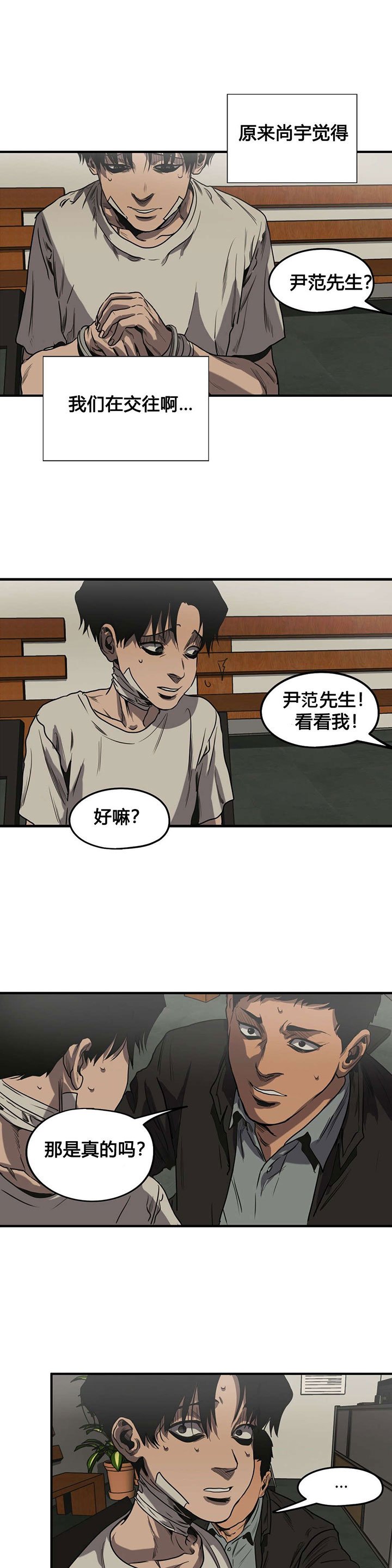 第78章：恋人关系