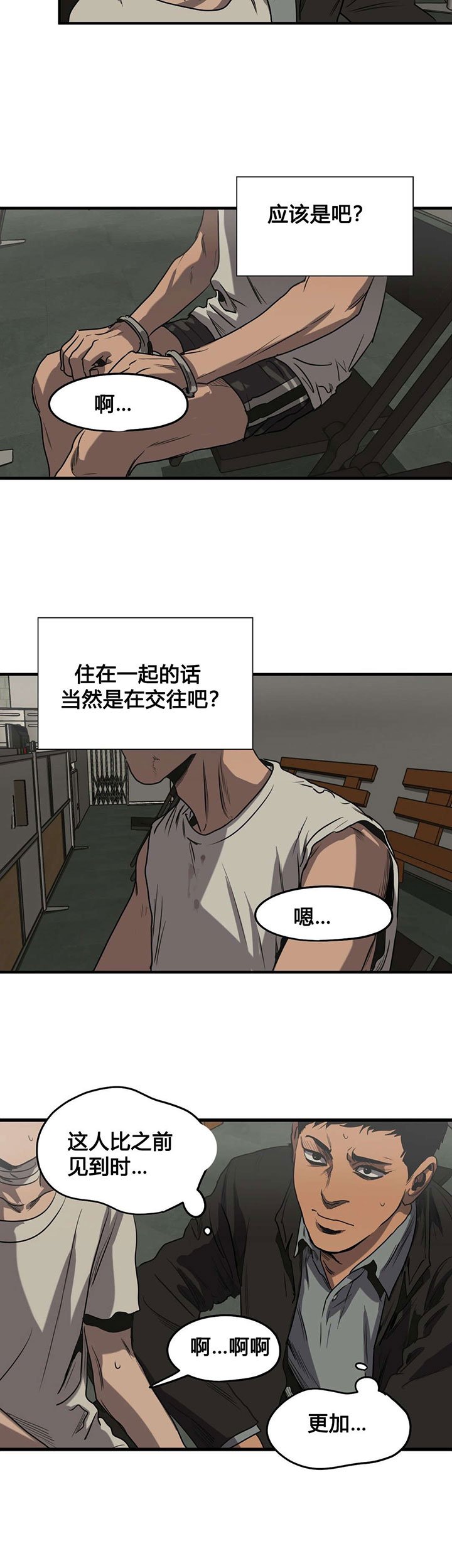第78章：恋人关系