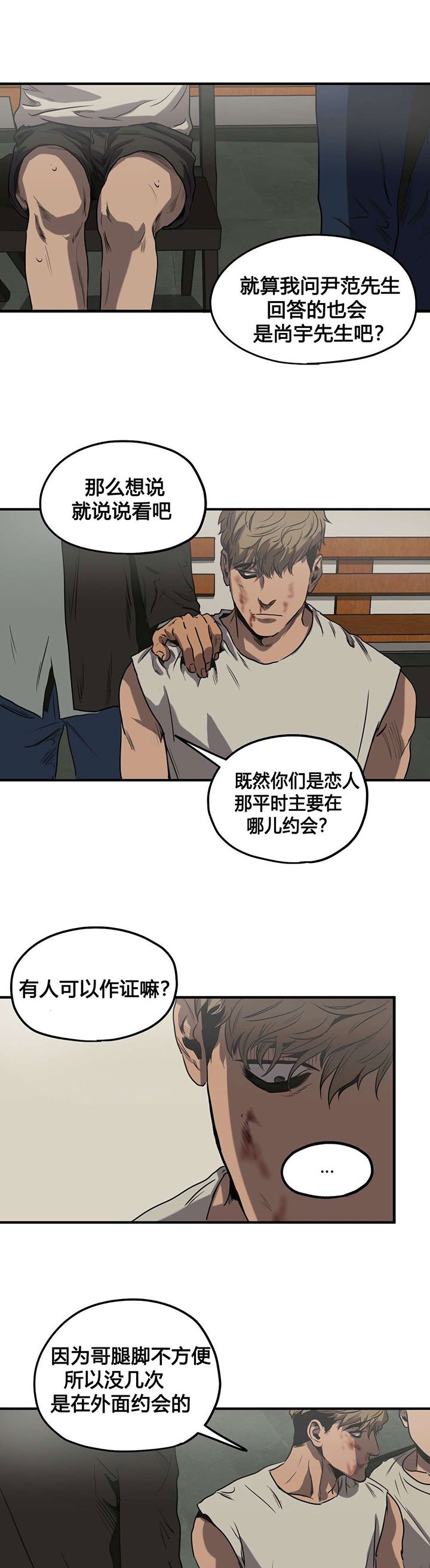 第78章：恋人关系
