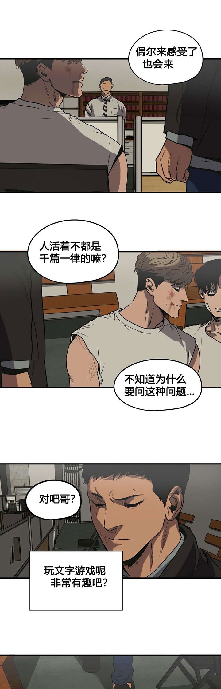 第78章：恋人关系