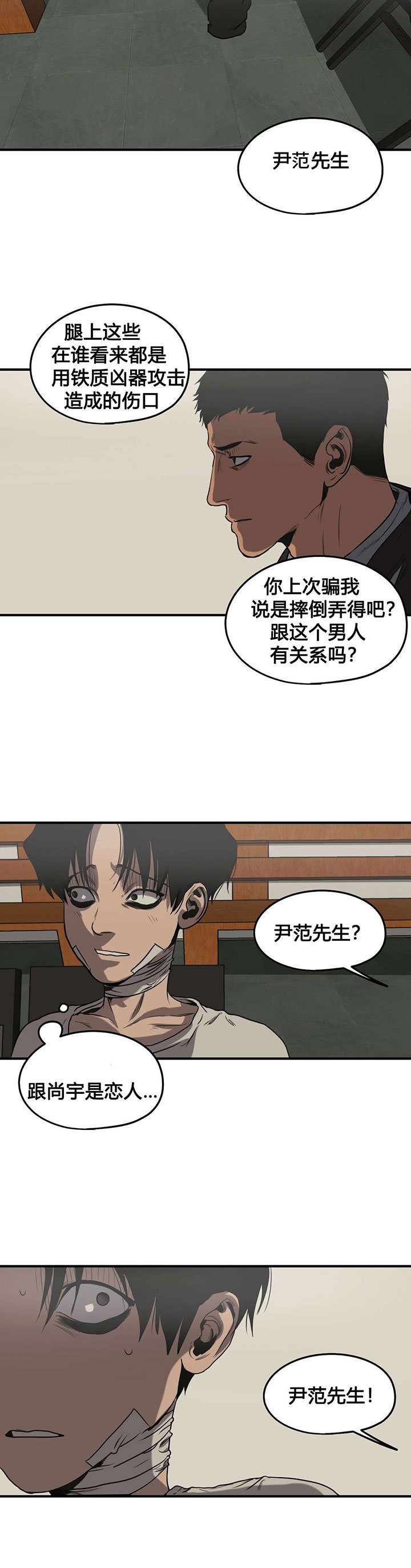 第78章：恋人关系