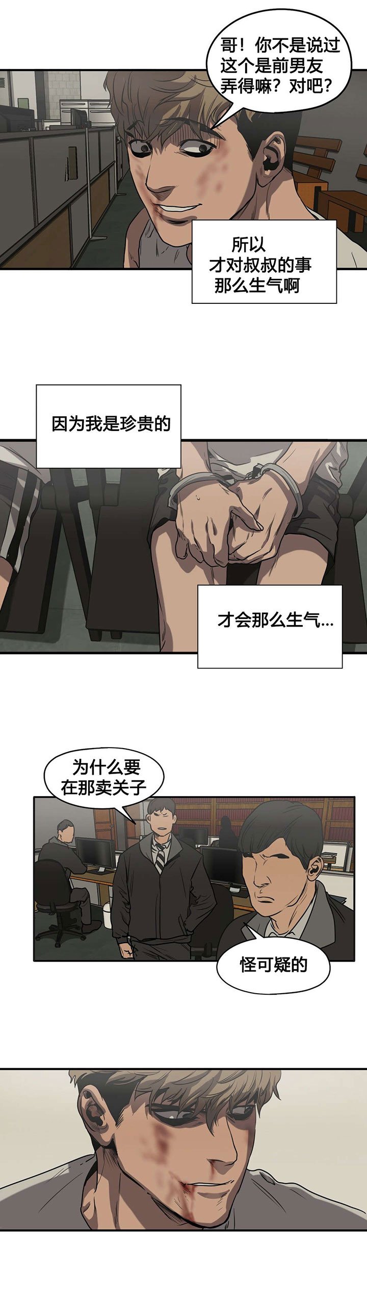 第78章：恋人关系