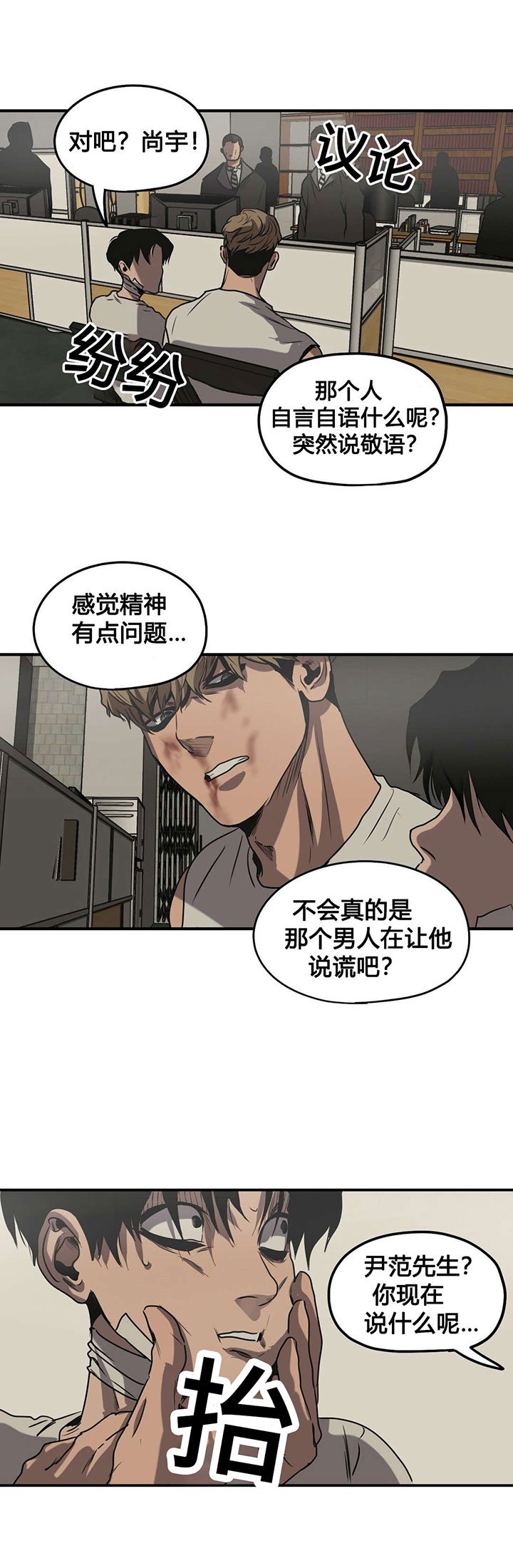 第78章：恋人关系