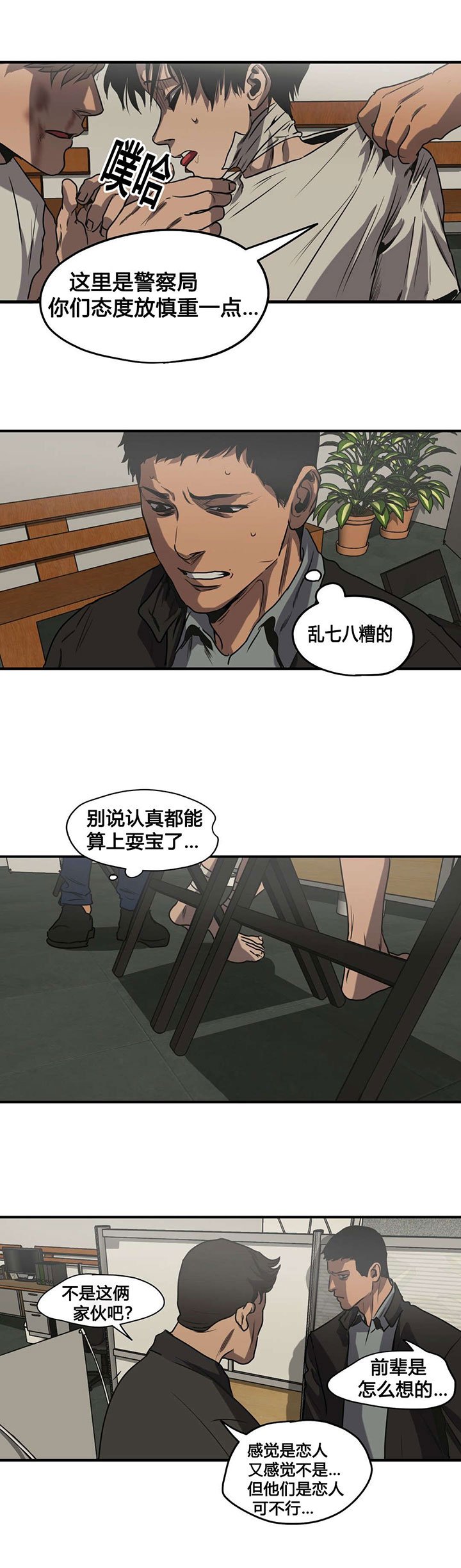 第79章：问卷