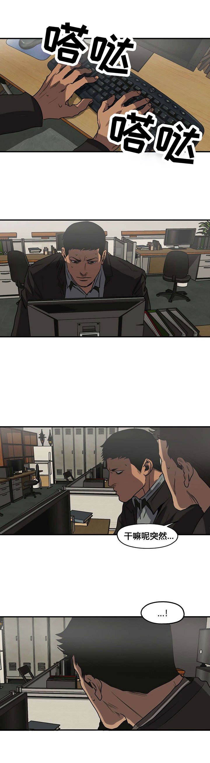 第79章：问卷