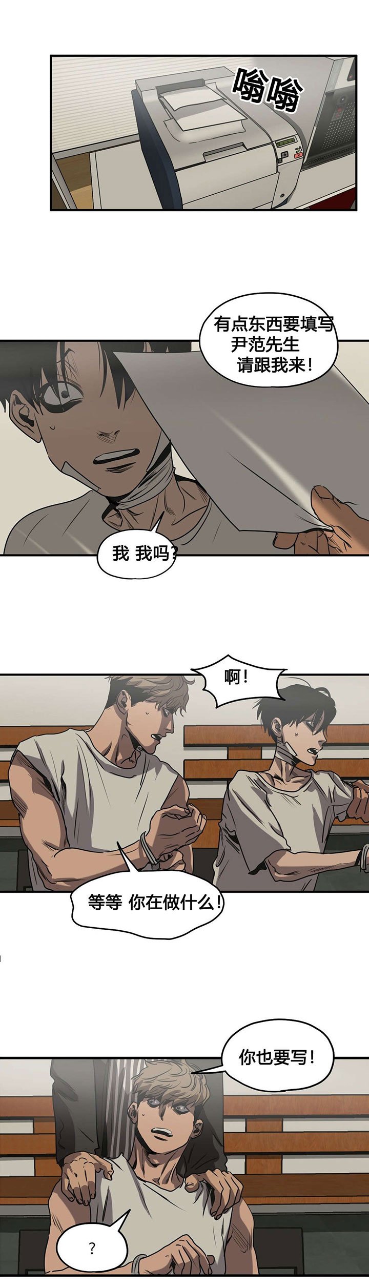 第79章：问卷