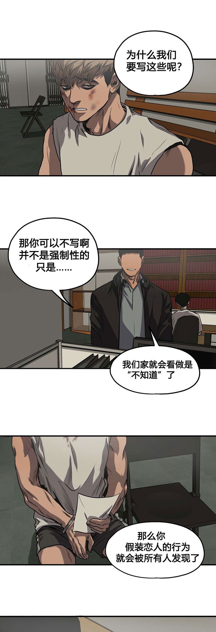 第79章：问卷