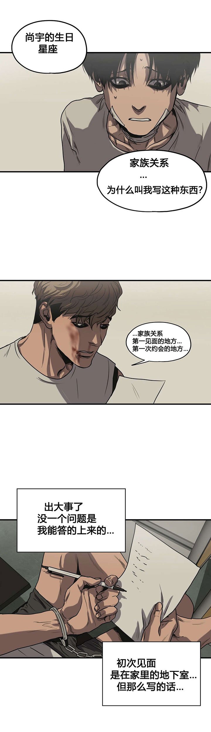 第79章：问卷