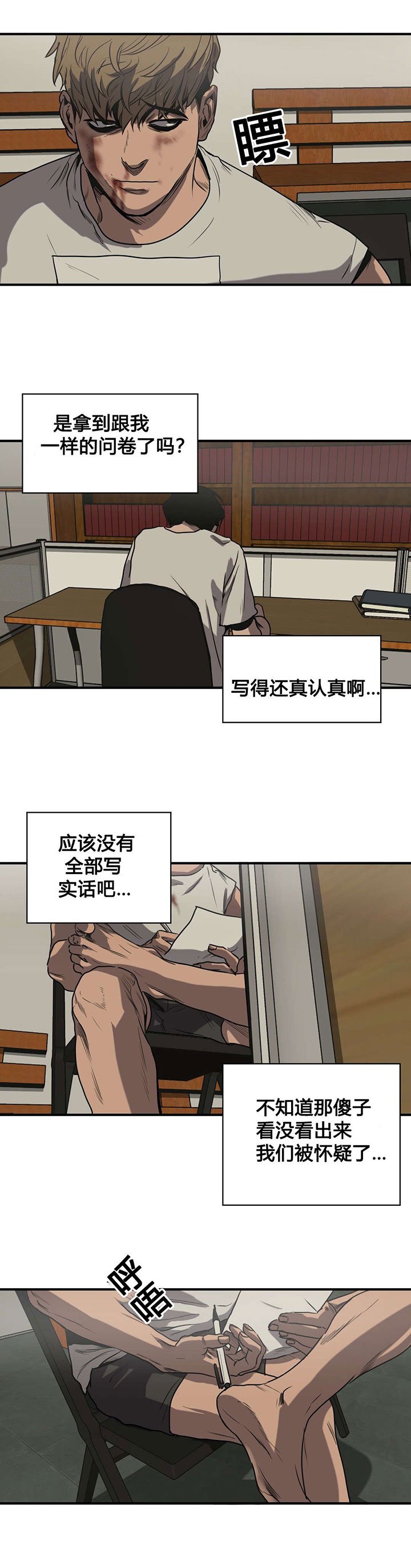 第79章：问卷