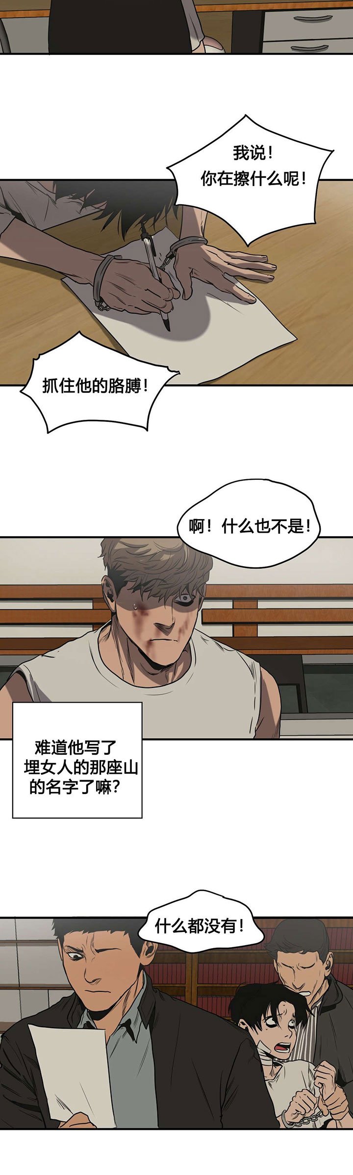 第79章：问卷