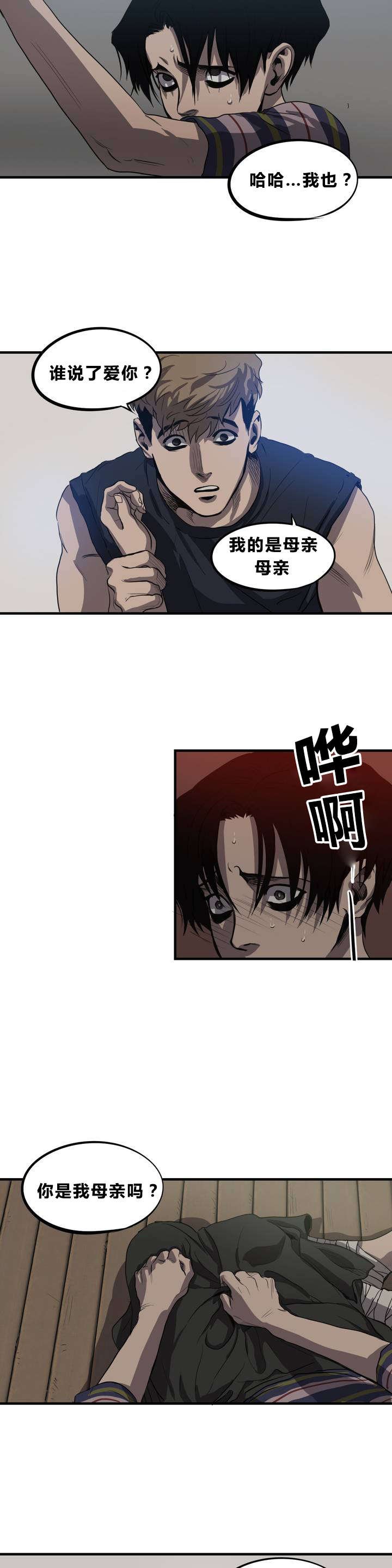 第8章：母亲该做的事
