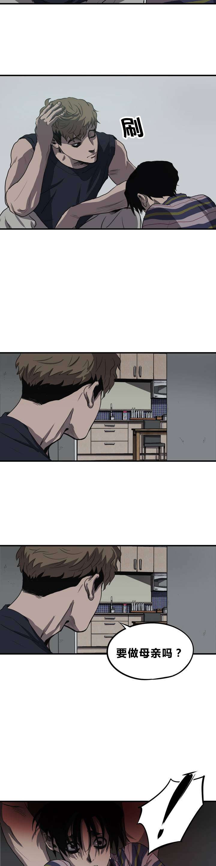 第8章：母亲该做的事