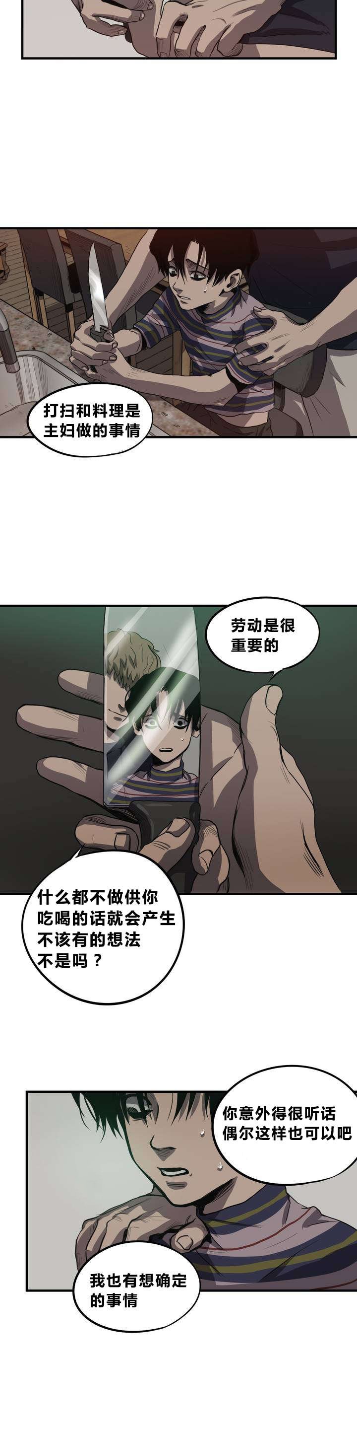 第8章：母亲该做的事