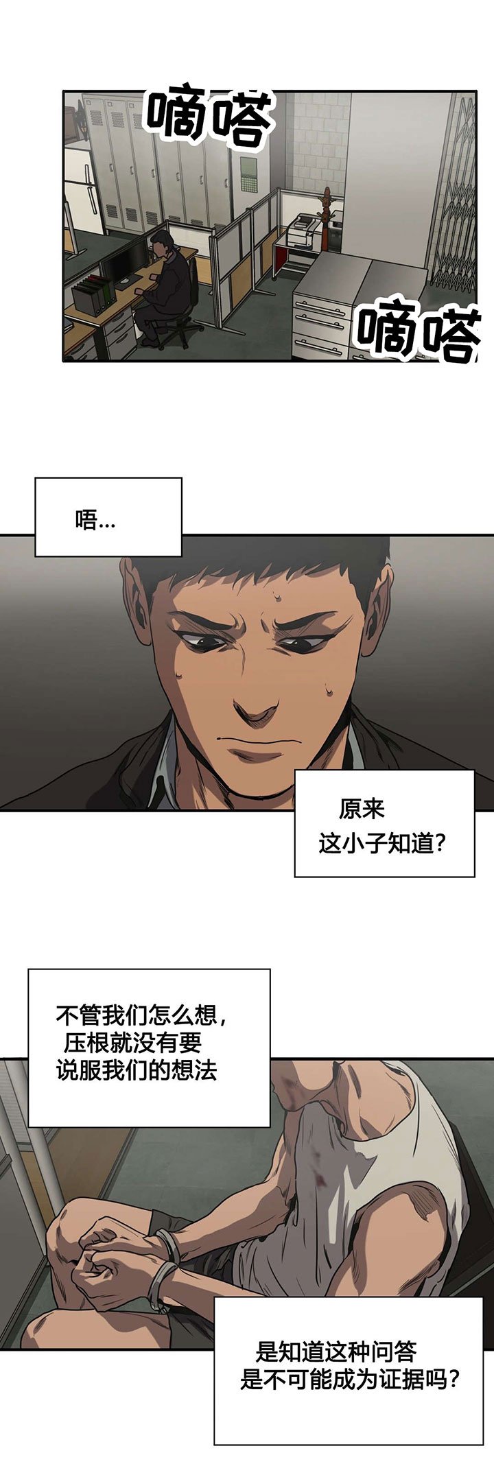 第80章：取证