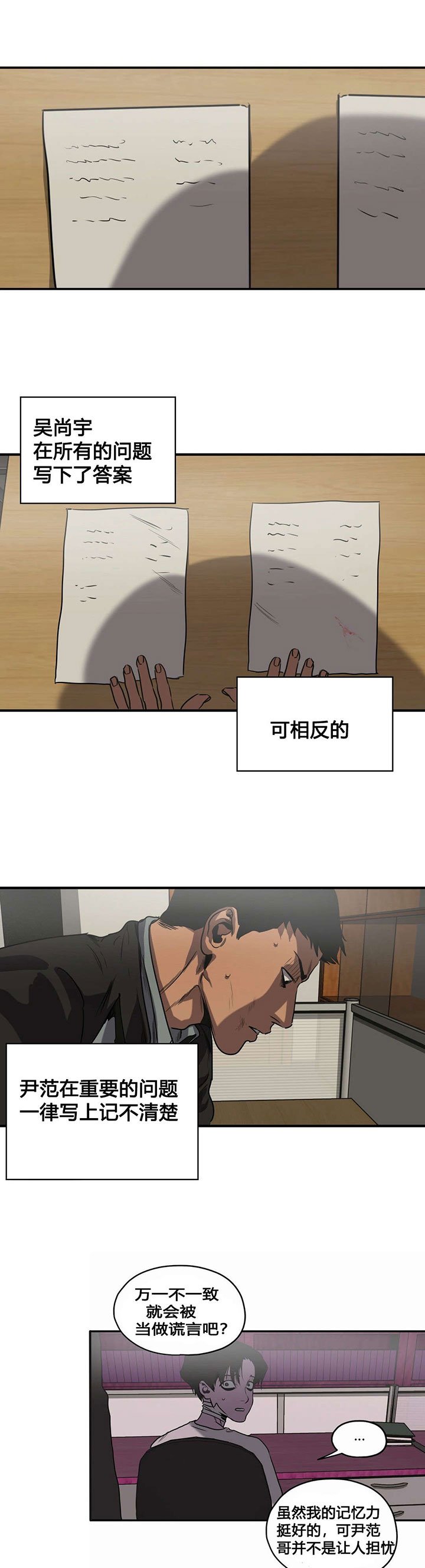 第80章：取证