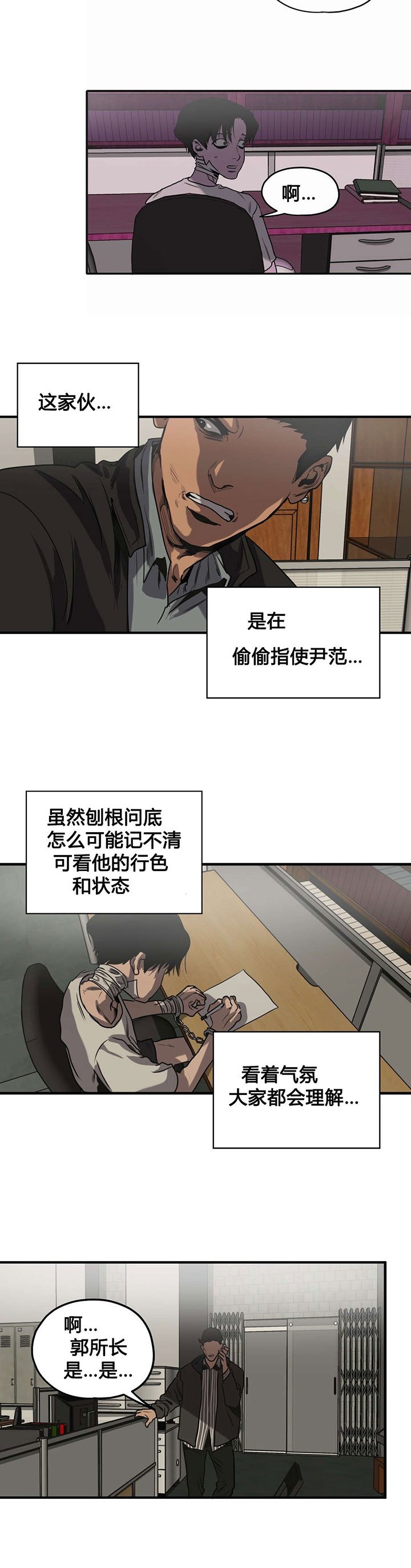 第80章：取证