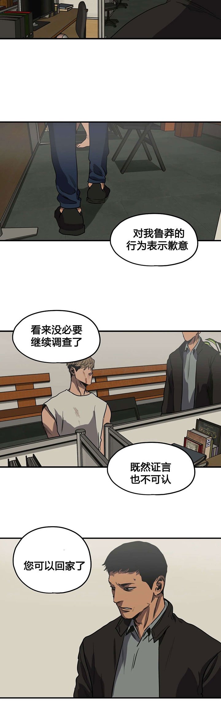 第80章：取证