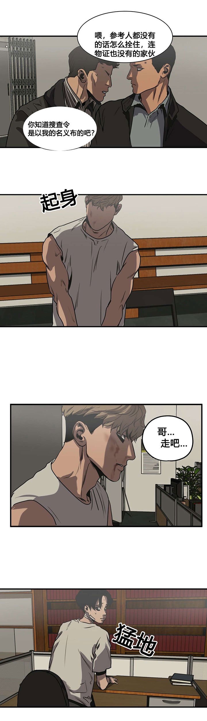 第80章：取证