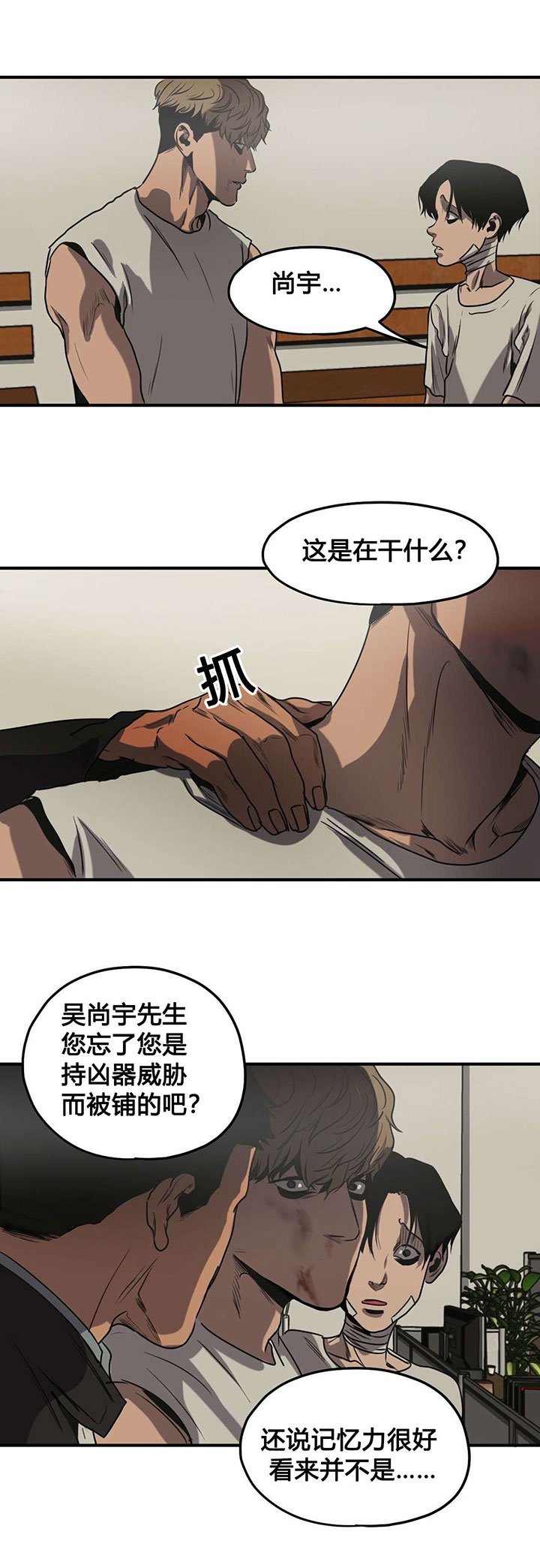 第80章：取证