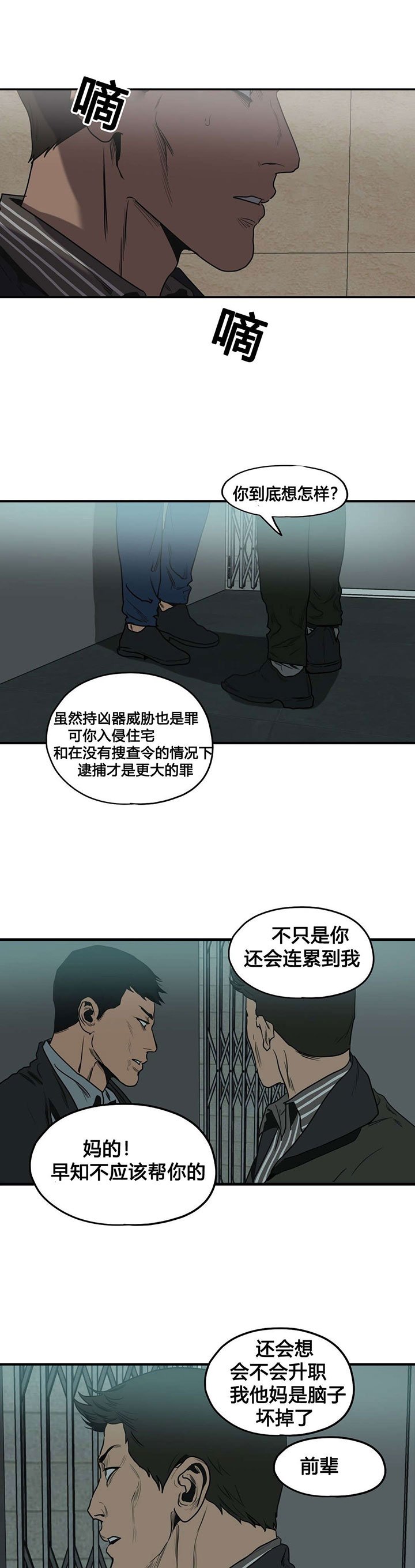 第80章：取证