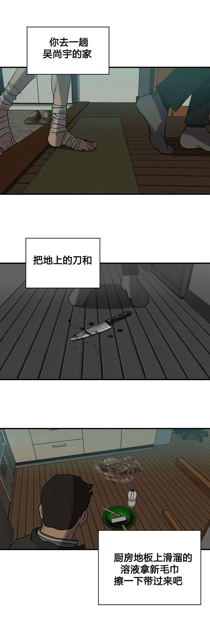 第80章：取证