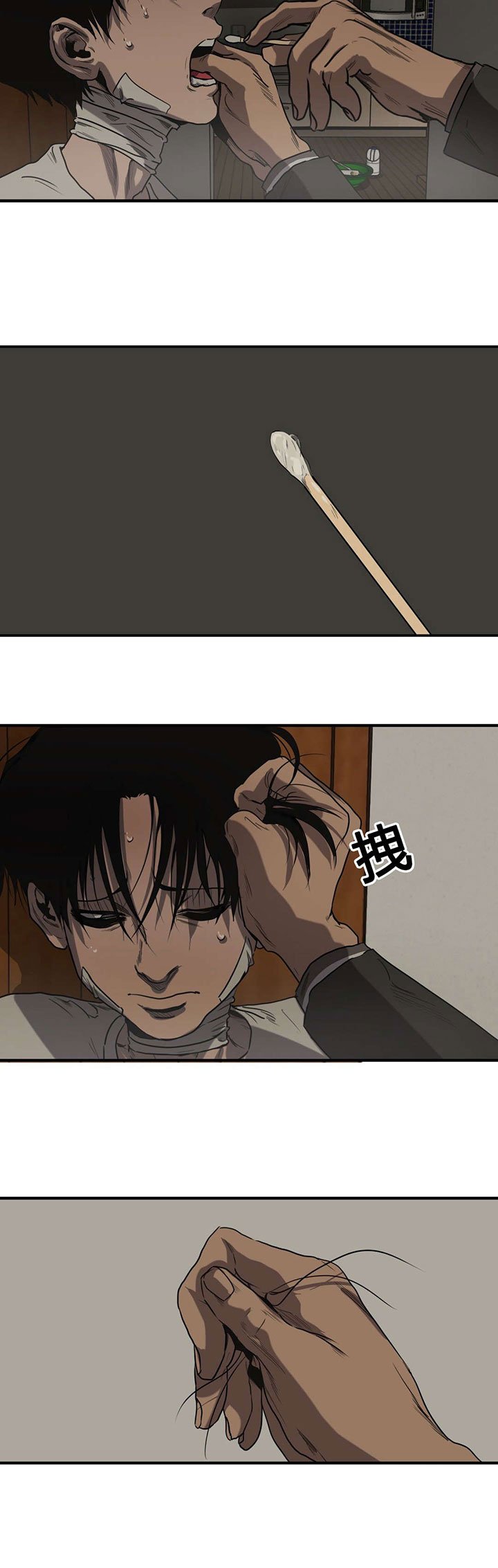第80章：取证