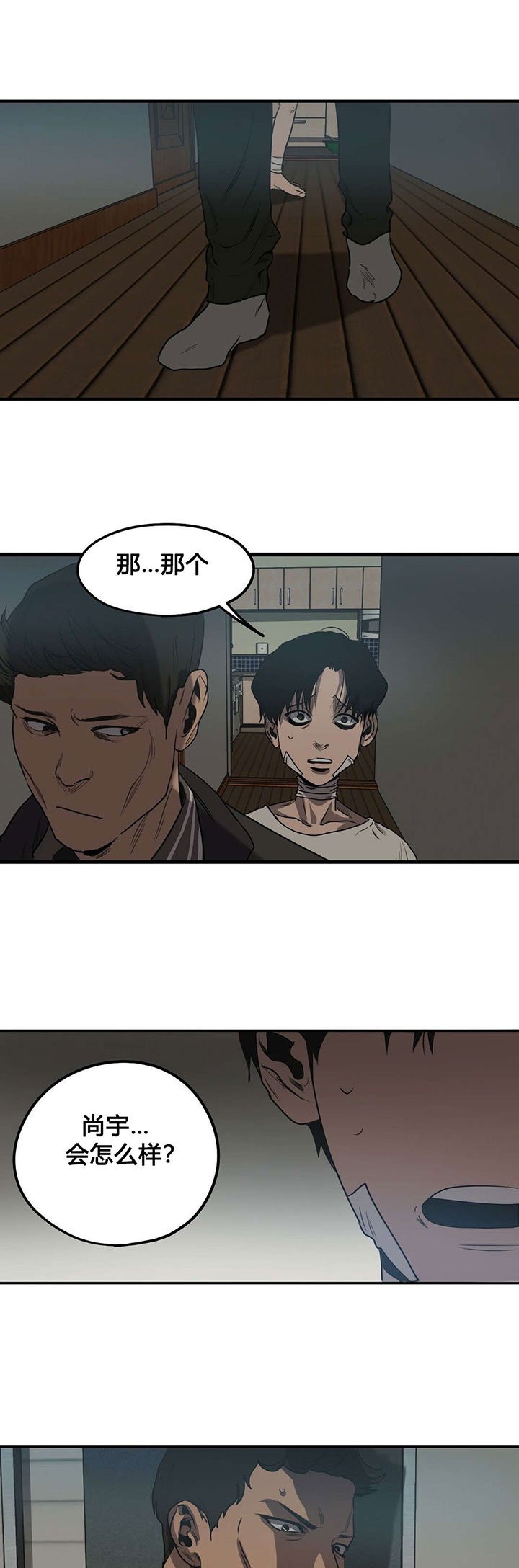 第80章：取证