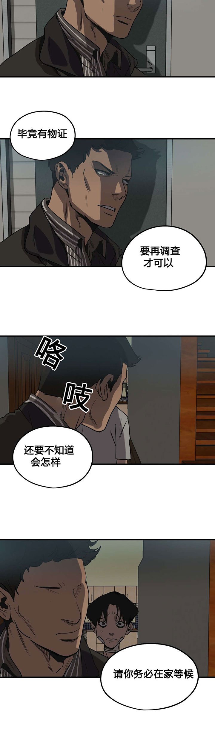 第80章：取证