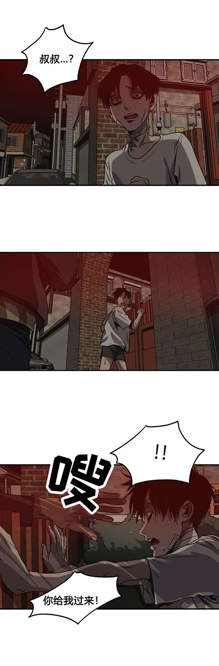 第81章：反抗