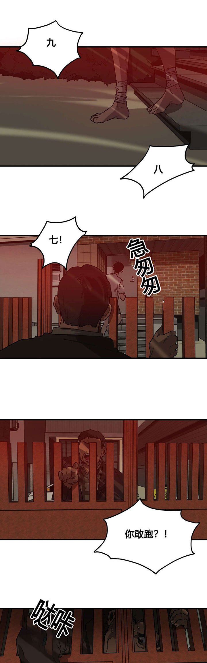 第81章：反抗