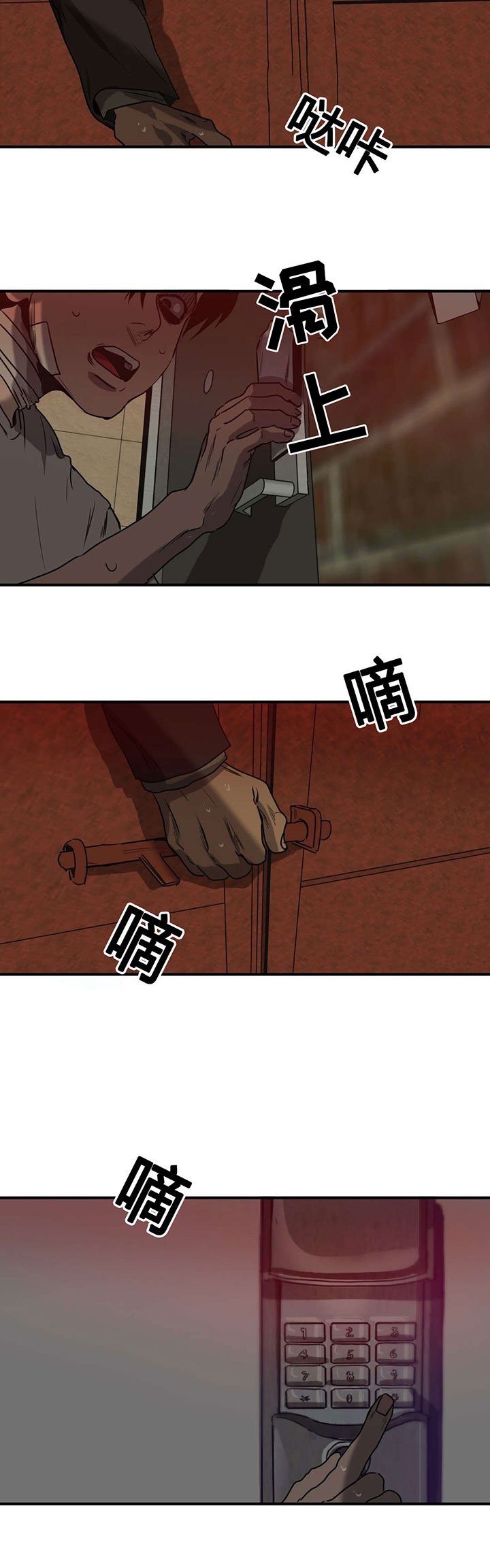 第81章：反抗