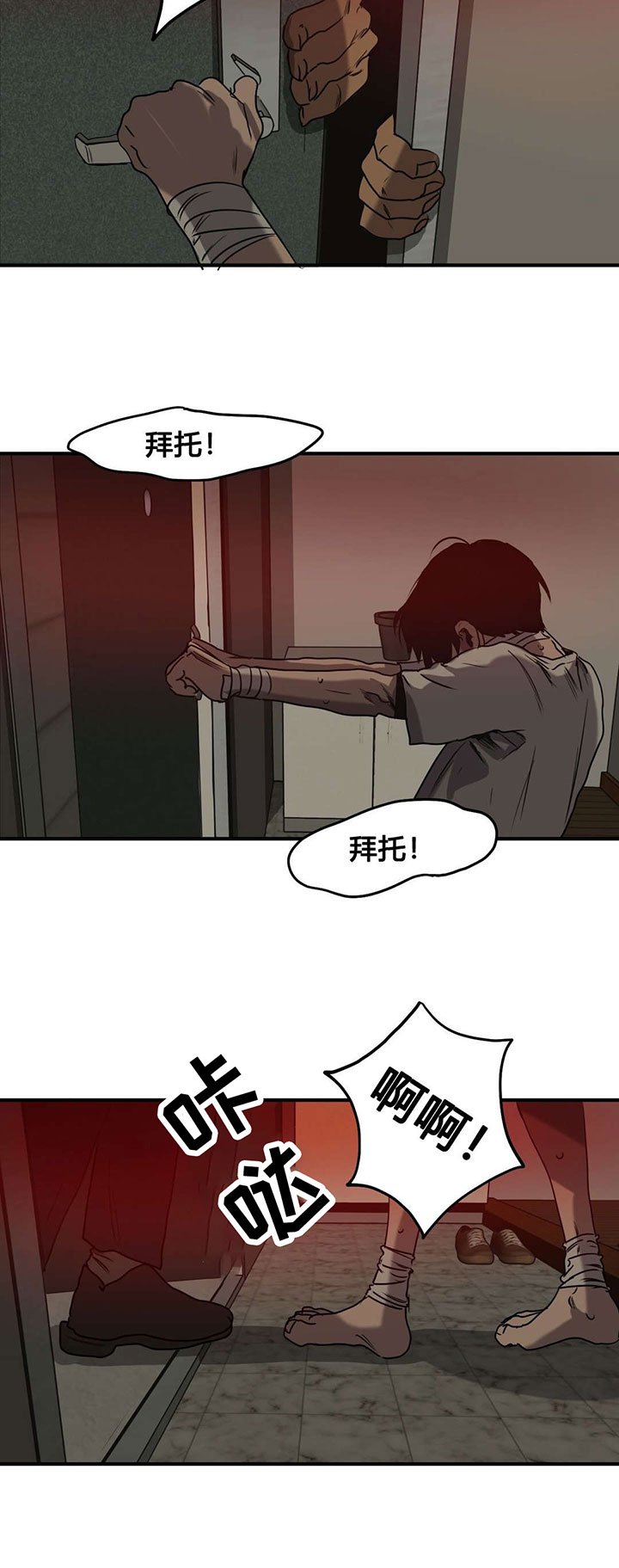 第81章：反抗